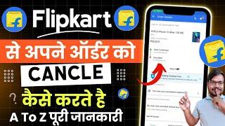 Flipkart order cancel kaise kare | Flipkart order cancel | Flipkart product cancel kaise kare 2025