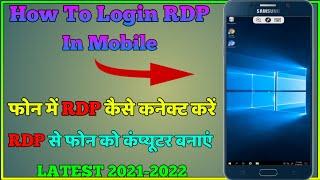 How To Login RDP In Android Mobile 2021 | Connect RDP In Mobile | How To Use RDP In Mobile | [Hindi]