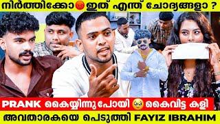 Fayiz Ibrahim ഈ ചതി ചെയ്യുമെന്ന് Anchor പ്രതീക്ഷിച്ചില്ല  ചിരിച്ച് കണ്ണ് നിറയുന്ന Prank