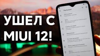  MIGRATED FROM MIUI 12 GLOBAL TO EVOLUTION X - SECOND LIFE FOR REDMI NOTE 8 PRO!