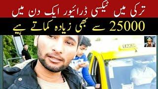  Taxi driver work in Turkey for Pakistani | Taxi Jobs in Turkey | driver Jobs in Istanbul |