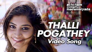 Thalli Pogathey - Video Song | Achcham Yenbadhu Madamaiyada | A R Rahman | STR | Gautham