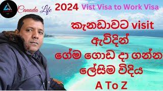 Visit visa to work visa and work permit In canada 2024 to 2025 / shinhala 