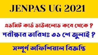 JENPAS UG 2021 Exam Admit Card Release Date | JENPAS UG Official Exam Date