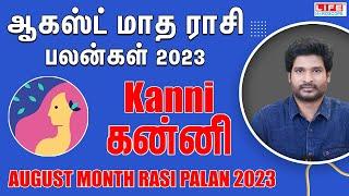 𝗔𝘂𝗴𝘂𝘀𝘁 𝗠𝗼𝗻𝘁𝗵 𝗥𝗮𝘀𝗶 𝗣𝗮𝗹𝗮𝗻 𝟮𝟬𝟮𝟯 | 𝗞𝗮𝗻𝗻𝗶 | ஆகஸ்ட் மாத ராசி பலன் | 𝗟𝗶𝗳𝗲 𝗛𝗼𝗿𝗼𝘀𝗰𝗼𝗽𝗲 #astrology