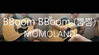 MOMOLAND(모모랜드) - BBoom BBoom(뿜뿜) Guitar cover