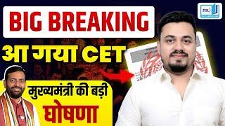 CET NOTIFICATION 0UT | CET NOTIFICATION LATEST NEWS | HSSC CET NOTIFICATION 2025 | HSSC CET 2025