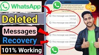 Whatsapp ke delete message kaise dekhe | How to read whatsapp deleted message ?