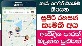 google map secret settings 2019 Nimesh academy LK