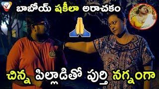 Shakeela Seelavathi Movie Official Trailer || Shakeela || Sai Raam || #SheelavathiTrailer || NSE