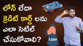 Loan Settlement Process In Telugu -  Credit Card Settlement and Its Effects on Your Credit Score