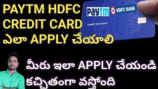 how to apply paytm HDFC credit card in telugu 2022 | how to apply credit card online Telugu 2022