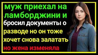 Муж узнал об измене жены, получил страшную расплату за то, что она его бросила, и стал призраком.