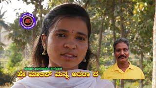 ಹೇ ಮಾಲಿಕ್ ಮನ್ನ ಅತರಾ ದ,हॆ मालिक् मन्न अतरा द|#banjarabhaktisong