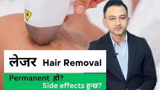 Laser Hair Removal in Nepal | Price, Sessions, Side effects and more