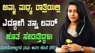 new motivational story of sangeeta's life || shekhar caring daughter