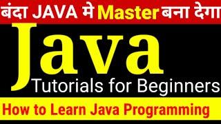 How to Learn Java Programming, Learn Java in Hindi, Java Programming Tutorial for Beginners in Hindi