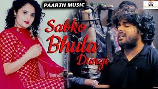 sabko bhula dungi-studio verson#latest hindi song 2020#pradeep sonu#T R#shiva choudhary#haryanvi