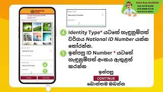 මහජන බැංකුවේ People's Wave මුරපදය (PASSWORD) අමතක වූ අවස්ථාවක නැවත සකසාගන්නා ආකාරය