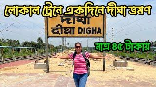 Howrah to Digha local train journey vlog 2024 |  Howrah to Digha Local Train | Digha Local train |