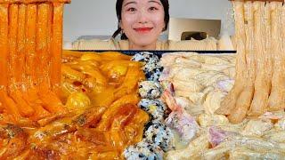 ASMR 떡볶이에 미쳤나봐요 로제분모자떡볶이 크림분모자떡볶이 왕창 먹을게요 리얼먹방 :) Rose tteokbokki, Carbonara tteokbokki MUKBANG