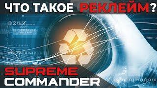 Learning to play in Supreme Commander. Part 2: Reclaim.