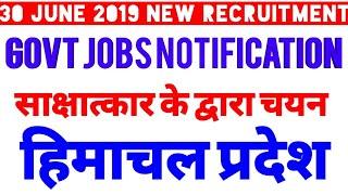 CRIK HP GOVT JOBS JULY 1ST WEEK || HIMACHAL LATEST GOVT JOBS 2019 || Engineering Govt jobs july 2019