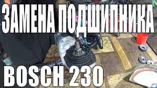 Замена подшипника-фланца редуктора на болгарке Bosch GWS 20-230