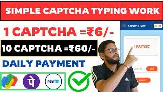 Simple Captcha Typing Work, 100 Captcha ₹600/-, Earn Money Online, Best Captcha Typing Work,