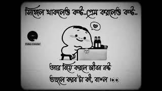 funny typing bengali status//bengali typing status video//typing status video/funny/#funnymemes