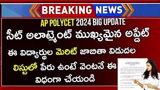 AP Polycet Counselling 2024 Seat Allotment Update For Games Category Students | AP Polycet 2024