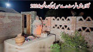 Gaon Main Sehri Kay Pehlay Din Ki Routine I Happy Joint Family I Ramzan 2025