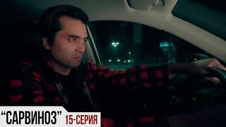 "Сарвиноз" сериал (15 серия)