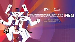 Wuxi 2023 World Taekwondo World Cup Team Championships Final