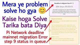 How to fix deadline to migrate your pi timer pause problem | Kya kare | pi migration to earn money