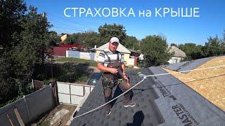 Страховка на крыше / Мягкая кровля, угол 30*