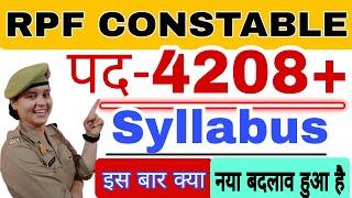 क्या इस बार सिलेबस में बदलाव हुआ है? | RPF CONSTABLE SYLLABUS |