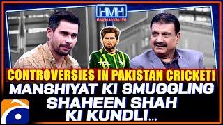 Shaheen Shah Afridi Ki Kundli - Controversies in Pakistan Cricket - Mirza Iqbal Baig - Tabish Hashmi