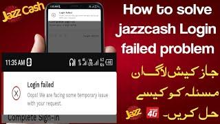 How to solve jazzcash Login failed problem | jazzcash Login failed | jazzcash problem