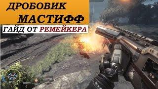 Titanfall 2 Гайд: Дробовик МАСТИФФ - оружие самоубийц