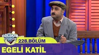 Egeli Katil - Güldür Güldür Show 228.Bölüm