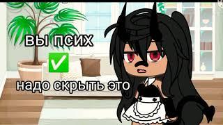  Цвет глаз показывает кто ты спих/человек[Meme] Gacha Life-Gacha Club 