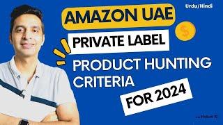 Amazon UAE Private Label Product Hunting Criteria 2024 Amazon AE