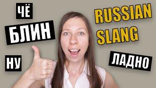 10 Conversational Russian Phrases That You Need to Know | Russian Slang
