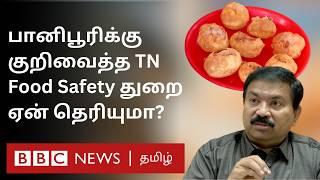 Panipuri-ல் Cancer Agents? அபாயம் கிளப்பும் 3 விஷயங்கள் - Food Safety Officer & Doctor சொல்வது என்ன?