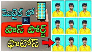 How to create passport size photo  in Mobile in telugu without picsart | PSCC editing