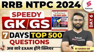 RRB NTPC 2024 GK GS | GK GS Top 100 Questions For NTPC Exam | GK GS PYQs for NTPC By Gaurav Sir