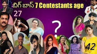 Bigg Boss telugu 7 contestants age #bb7 #biggbosstelugu7