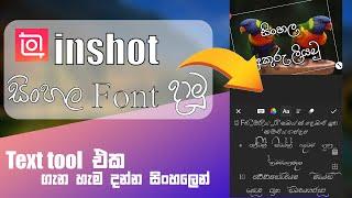 How to import sinhala font on inshot | sinhala font add inshot | Editor lk