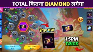 December Booyah Pass 1 Spin Trick Ring Event  - Booyah Pass Me kitna diamond Lagega | New Event FF